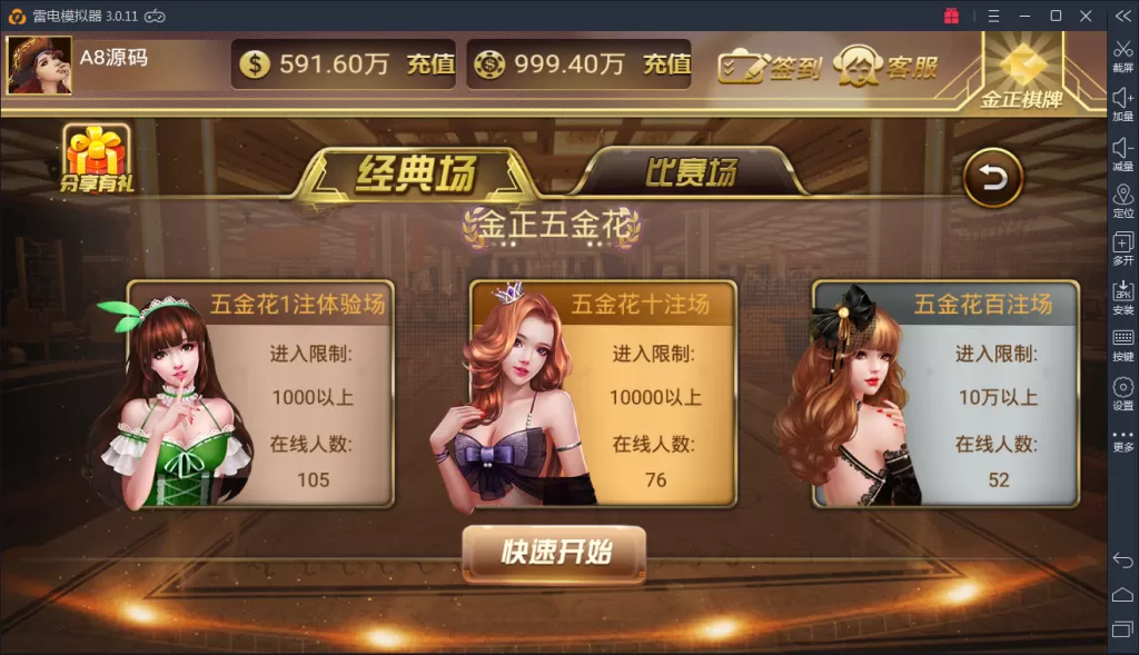 【金正棋牌】游戏运营版全套源码 含服务端 Android端 iOS端 后台管理 代理系统插图3