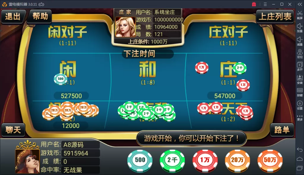 【金正棋牌】游戏运营版全套源码 含服务端 Android端 iOS端 后台管理 代理系统插图15