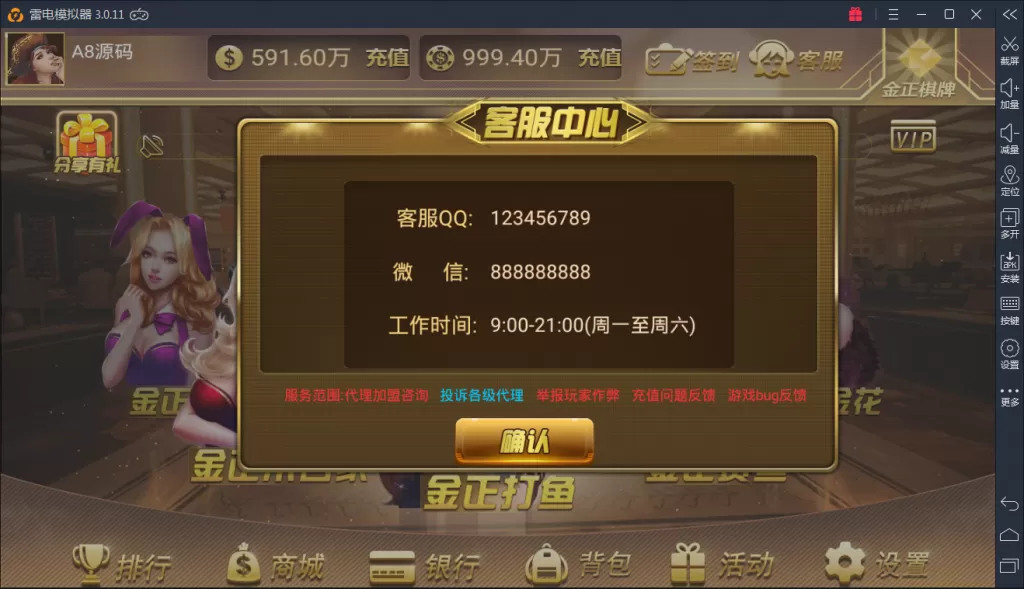 【金正棋牌】游戏运营版全套源码 含服务端 Android端 iOS端 后台管理 代理系统插图16