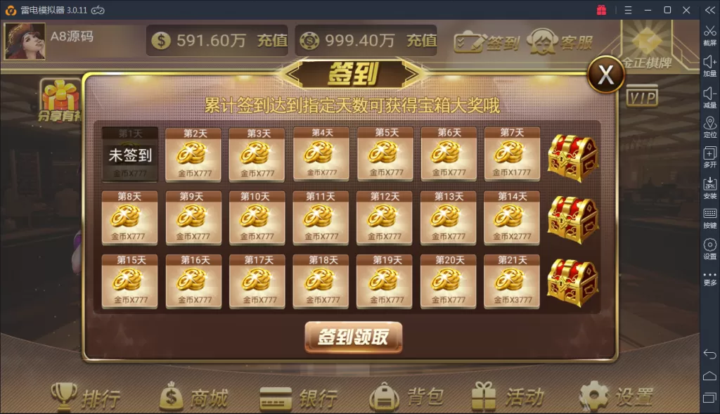 【金正棋牌】游戏运营版全套源码 含服务端 Android端 iOS端 后台管理 代理系统插图17