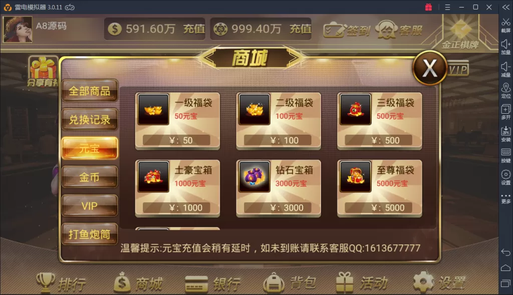 【金正棋牌】游戏运营版全套源码 含服务端 Android端 iOS端 后台管理 代理系统插图18