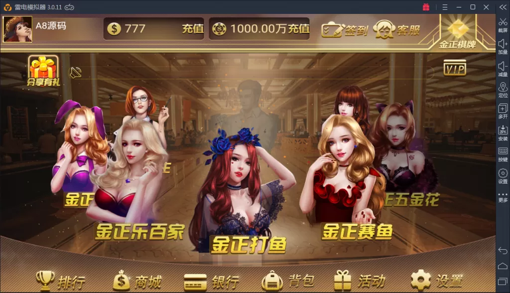 【金正棋牌】游戏运营版全套源码 含服务端 Android端 iOS端 后台管理 代理系统插图1