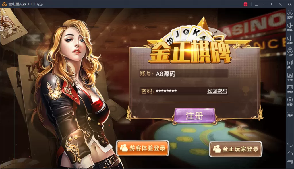 【金正棋牌】游戏运营版全套源码 含服务端 Android端 iOS端 后台管理 代理系统插图