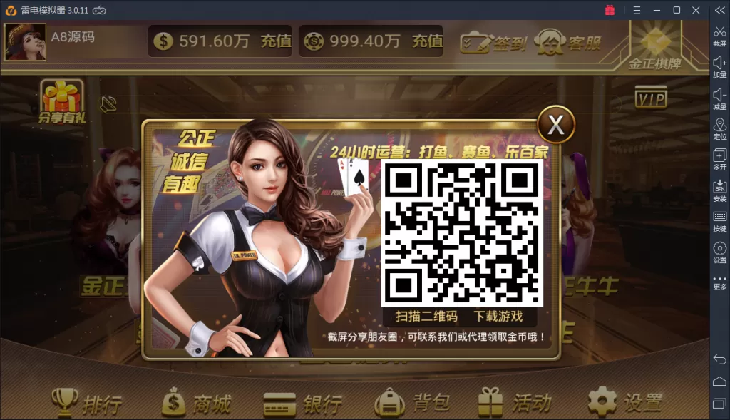 【金正棋牌】游戏运营版全套源码 含服务端 Android端 iOS端 后台管理 代理系统插图19