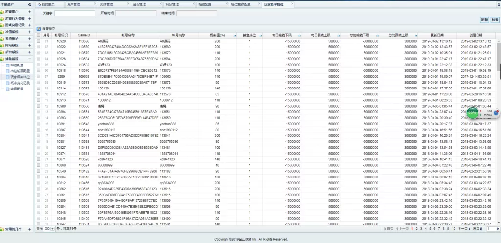 【金正棋牌】游戏运营版全套源码 含服务端 Android端 iOS端 后台管理 代理系统插图21