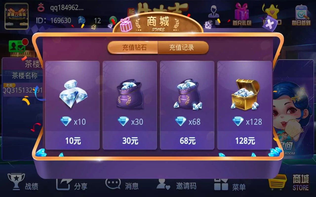 【新版牛大吉】棋牌组件完整版+双端app/带抽水/带茶楼积分可对接支付短信插图3