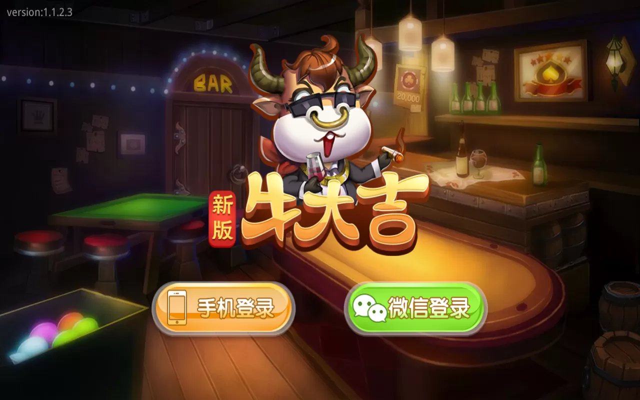 【新版牛大吉】棋牌组件完整版+双端app/带抽水/带茶楼积分可对接支付短信插图1