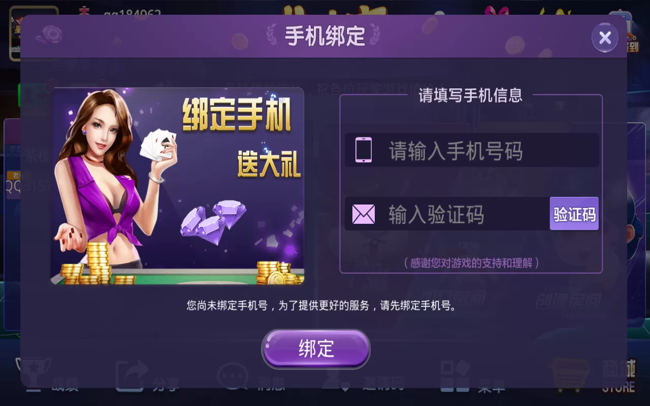 【新版牛大吉】棋牌组件完整版+双端app/带抽水/带茶楼积分可对接支付短信插图8
