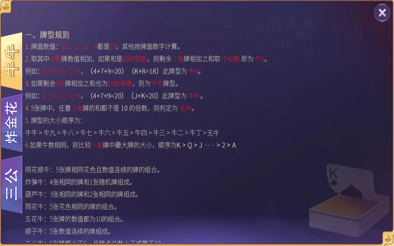 【新版牛大吉】棋牌组件完整版+双端app/带抽水/带茶楼积分可对接支付短信插图15