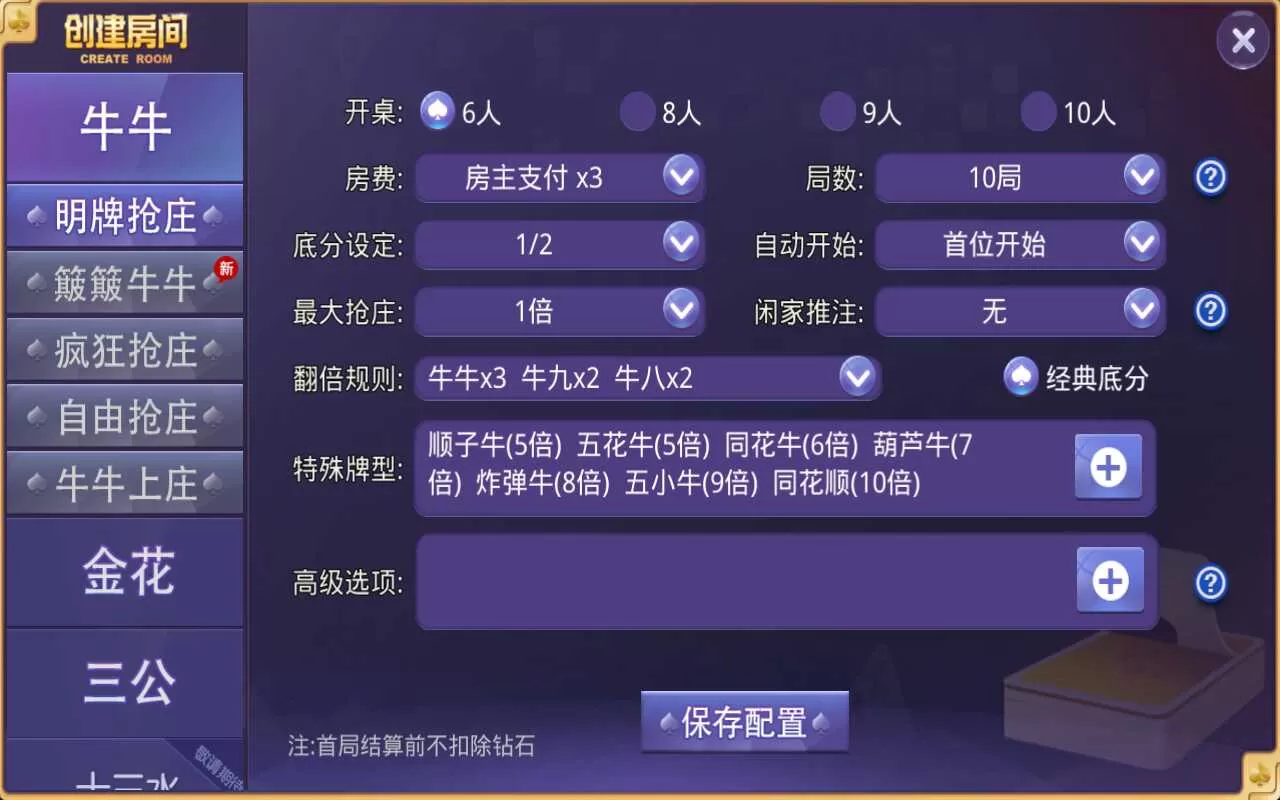 【新版牛大吉】棋牌组件完整版+双端app/带抽水/带茶楼积分可对接支付短信插图17