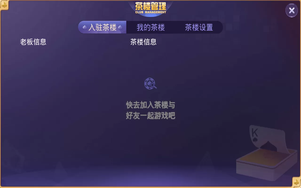 【新版牛大吉】棋牌组件完整版+双端app/带抽水/带茶楼积分可对接支付短信插图18