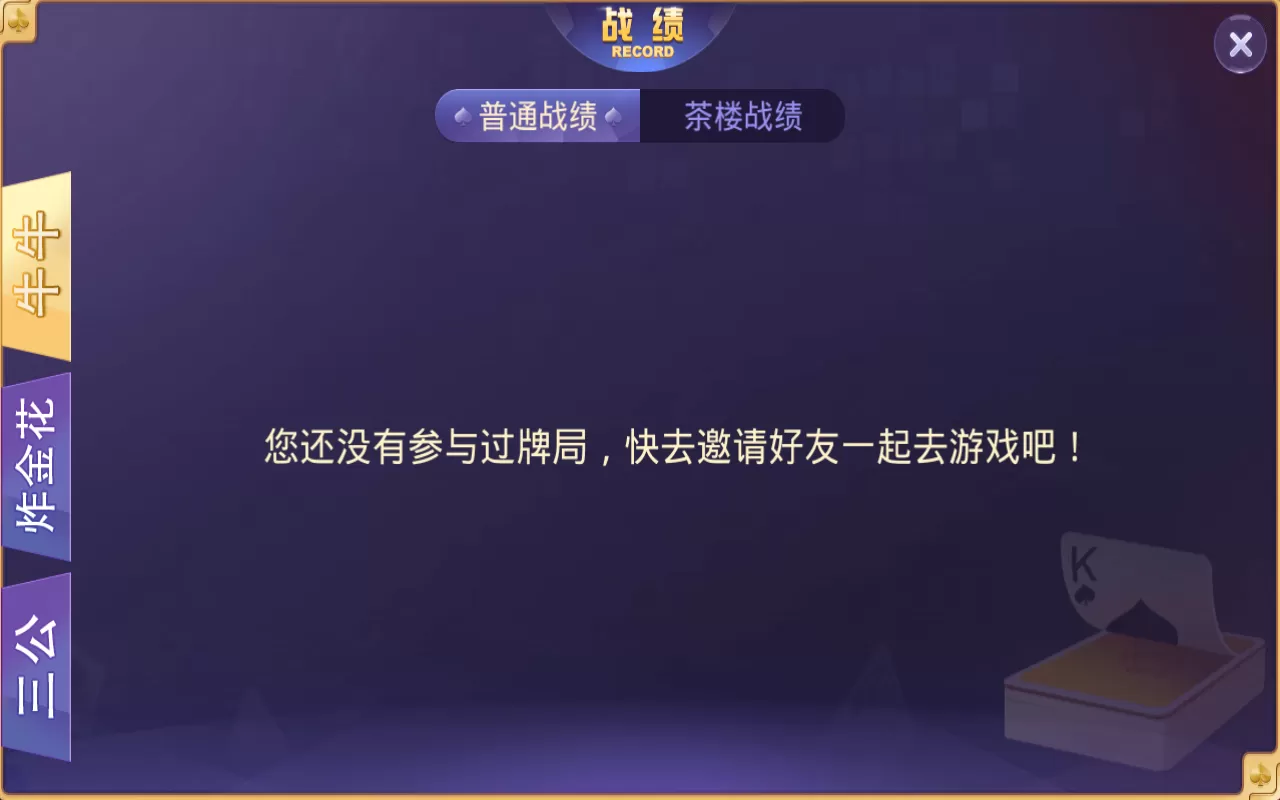 【新版牛大吉】棋牌组件完整版+双端app/带抽水/带茶楼积分可对接支付短信插图20