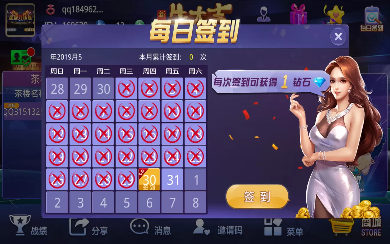 【新版牛大吉】棋牌组件完整版+双端app/带抽水/带茶楼积分可对接支付短信插图13