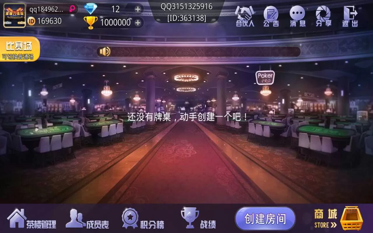 【新版牛大吉】棋牌组件完整版+双端app/带抽水/带茶楼积分可对接支付短信插图14