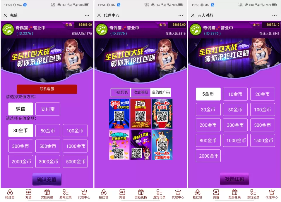 【直通车3.0】完整无错3.0版红包直通车微信H5游戏源码下载+搭建教程+免公众号插图1