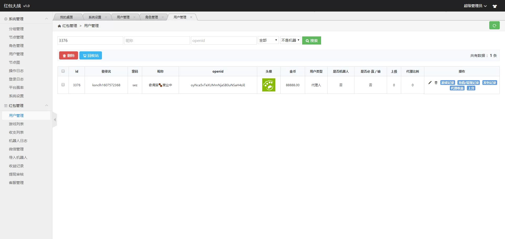 【直通车3.0】完整无错3.0版红包直通车微信H5游戏源码下载+搭建教程+免公众号插图4