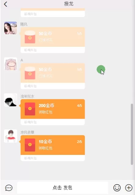 【红包】带群聊版HB新UI源码插图1
