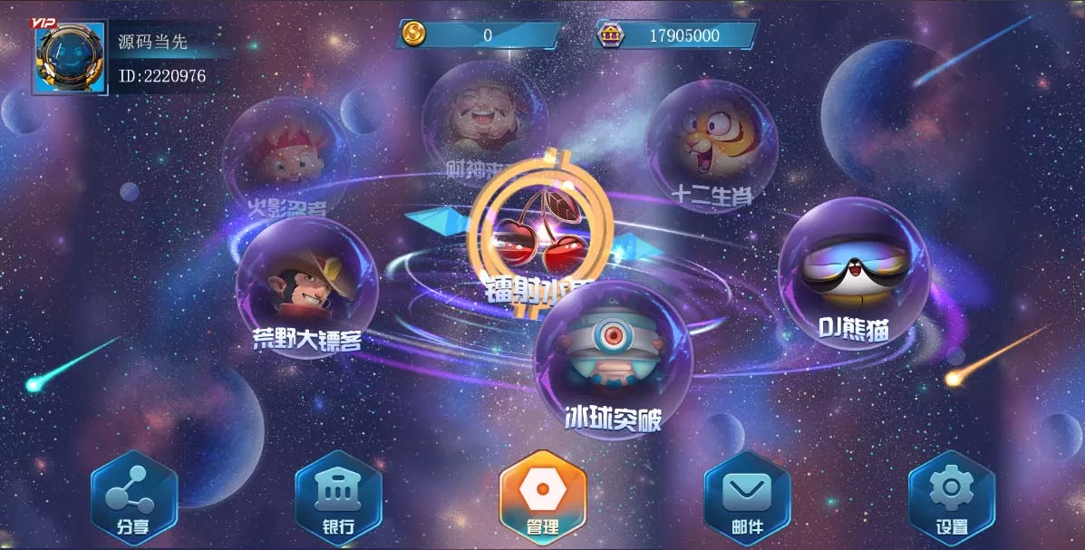 【盛彩系列】幻境电玩插图