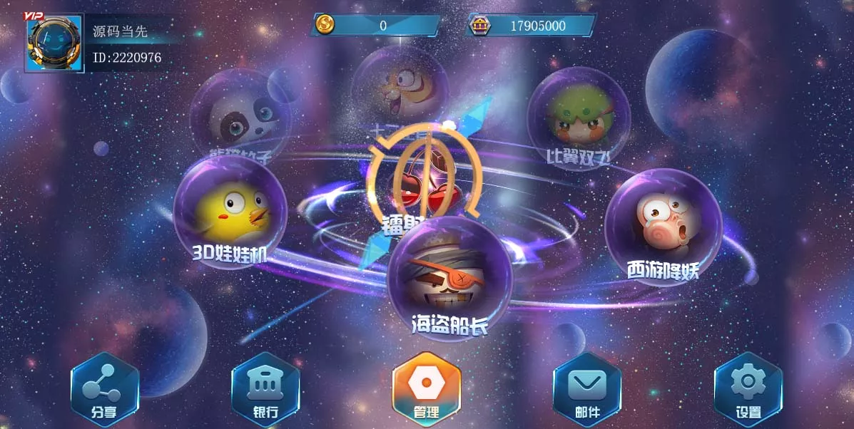 【盛彩系列】幻境电玩插图1