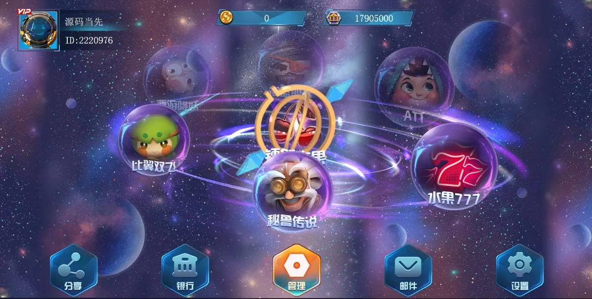 【盛彩系列】幻境电玩插图2