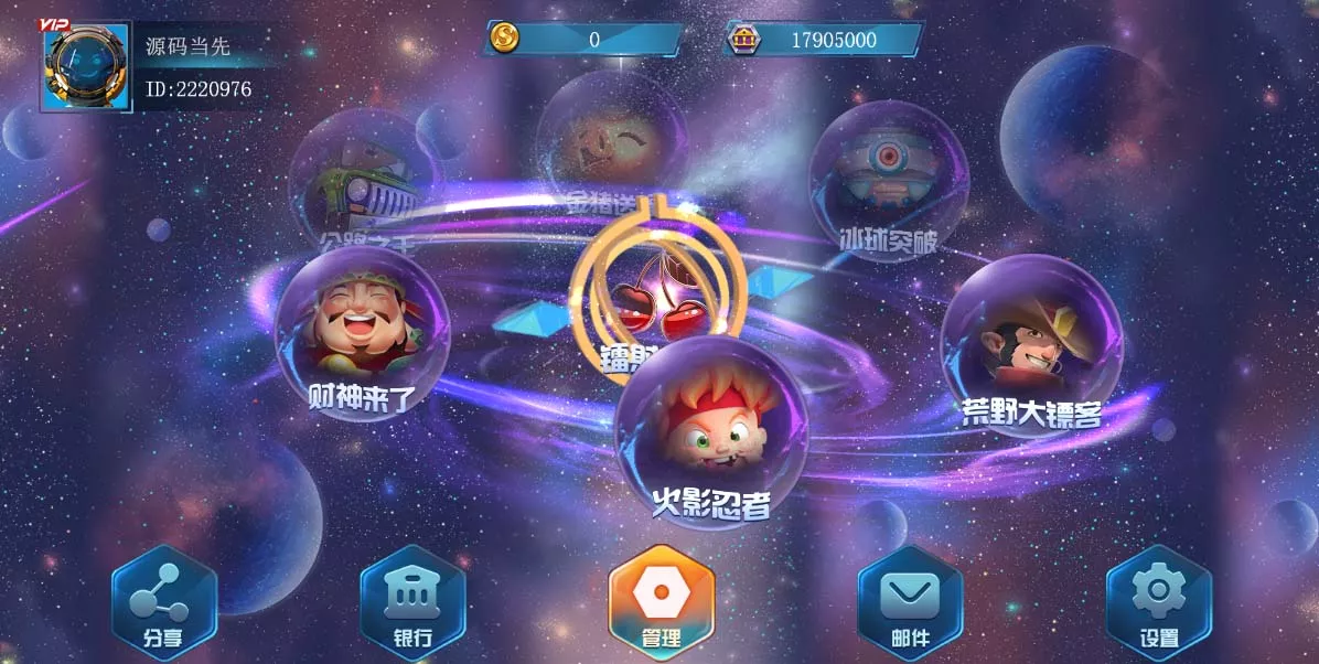 【盛彩系列】幻境电玩插图3