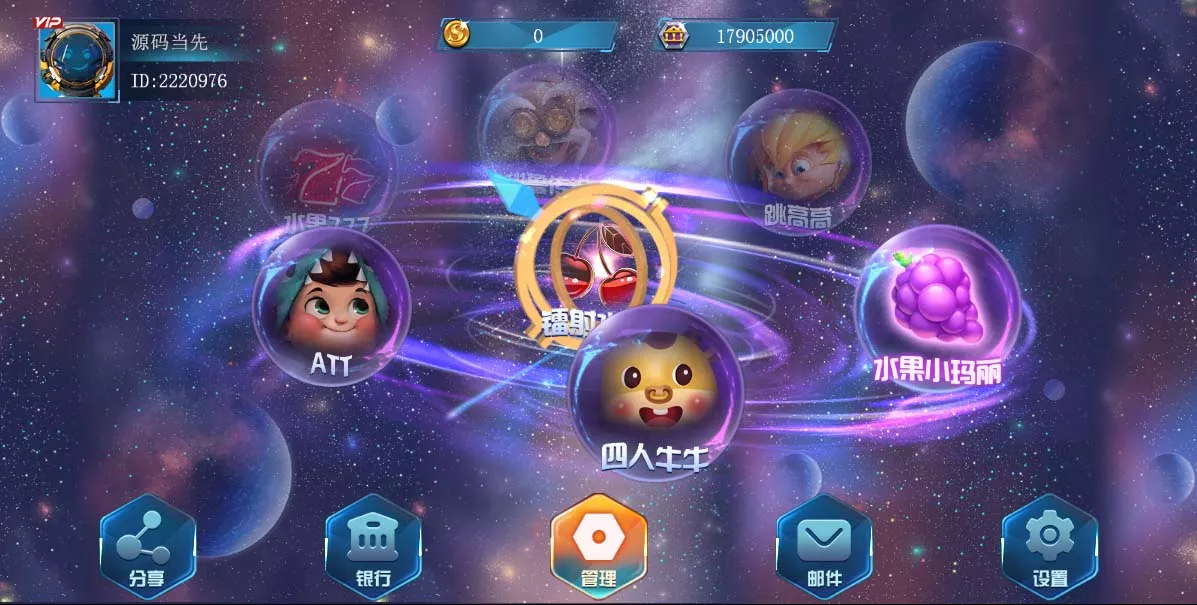 【盛彩系列】幻境电玩插图4