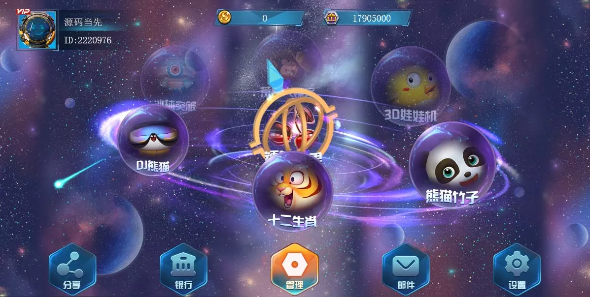 【盛彩系列】幻境电玩插图5