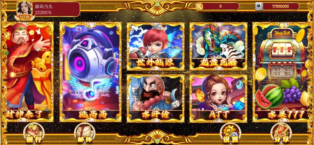 【盛彩系列】永辉电玩-新码网