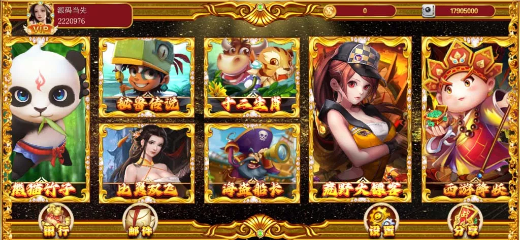 【盛彩系列】永辉电玩插图2