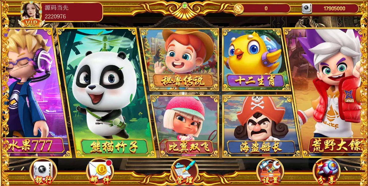 【盛彩系列】皇城电玩插图1