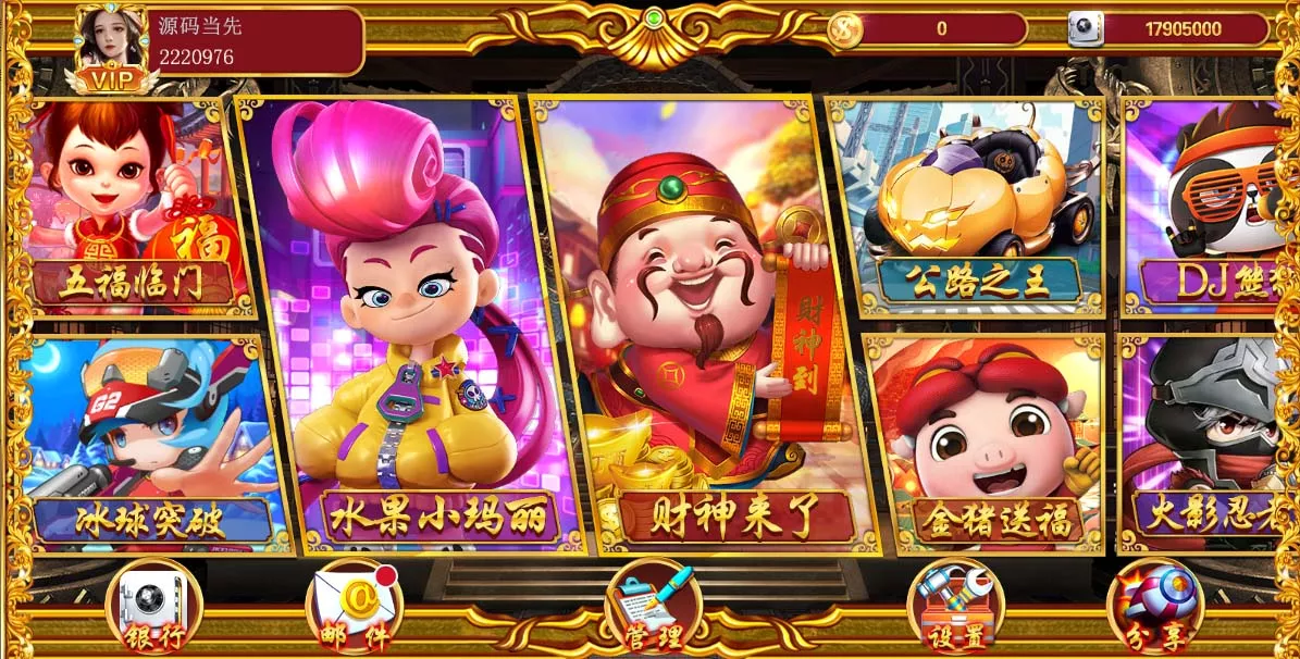 【盛彩系列】皇城电玩插图2