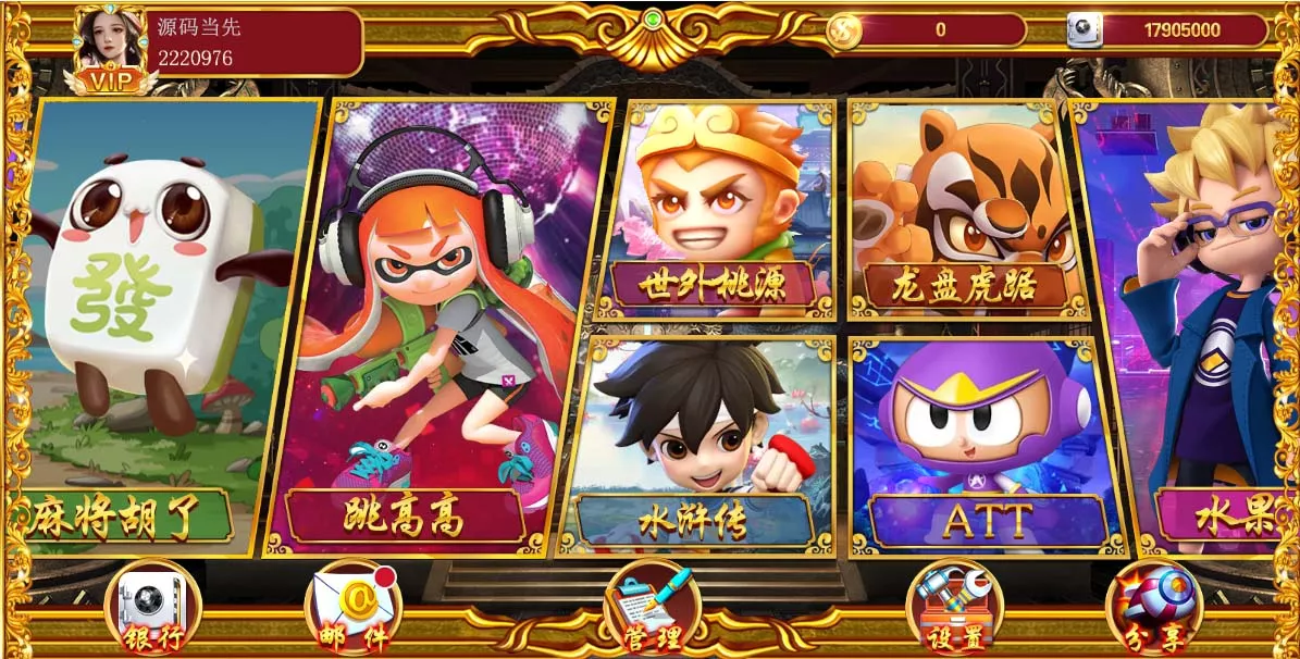 【盛彩系列】皇城电玩插图3