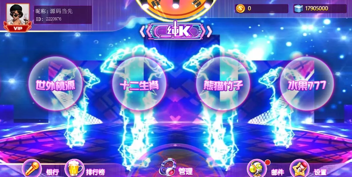 【盛彩系列】纯K电玩插图