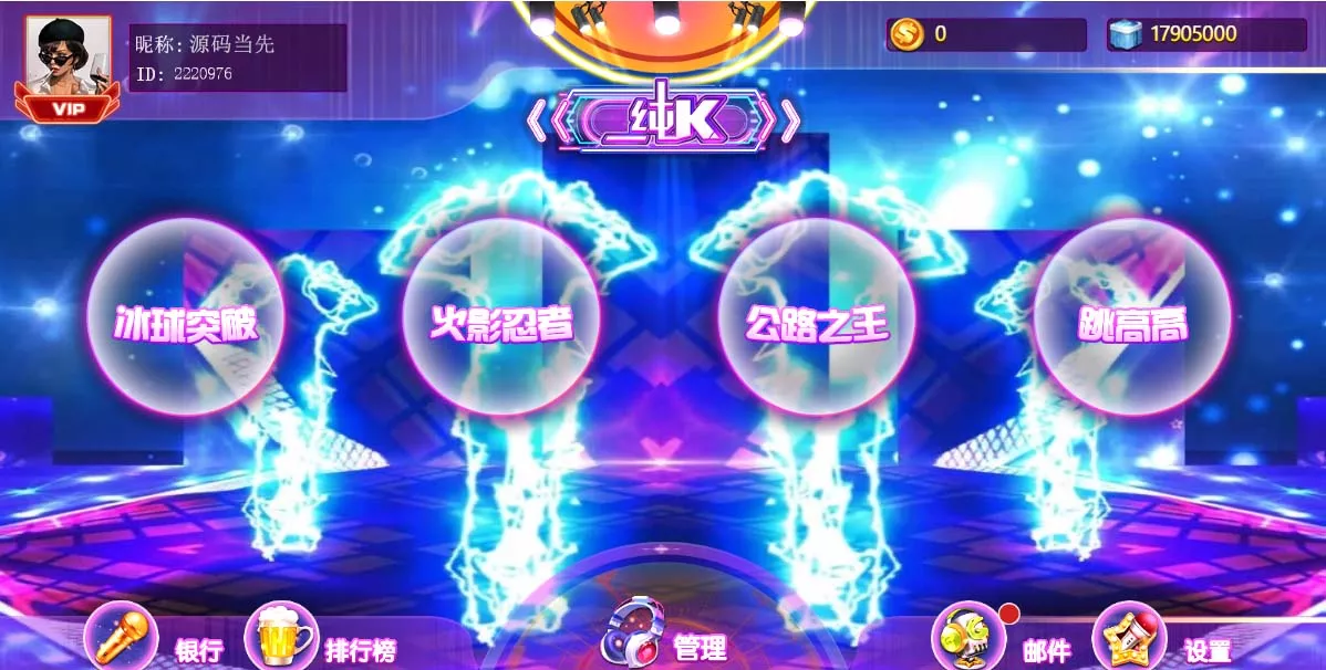 【盛彩系列】纯K电玩插图2