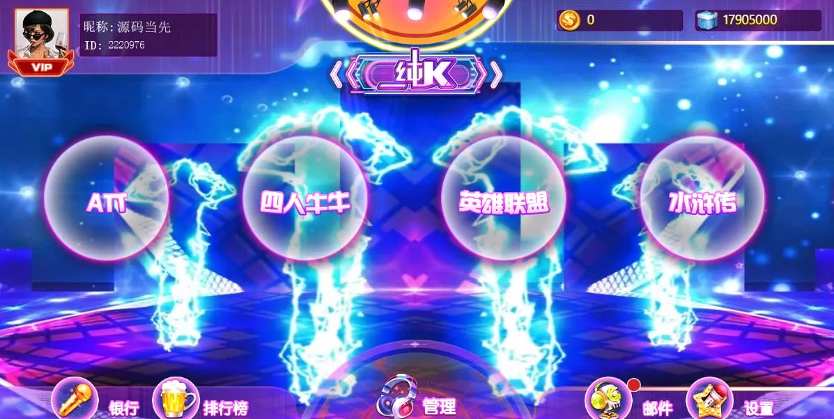 【盛彩系列】纯K电玩插图3