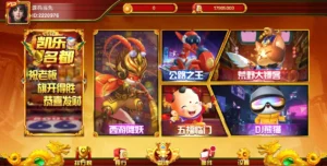 【盛彩系列】凯乐名都电玩-新码网