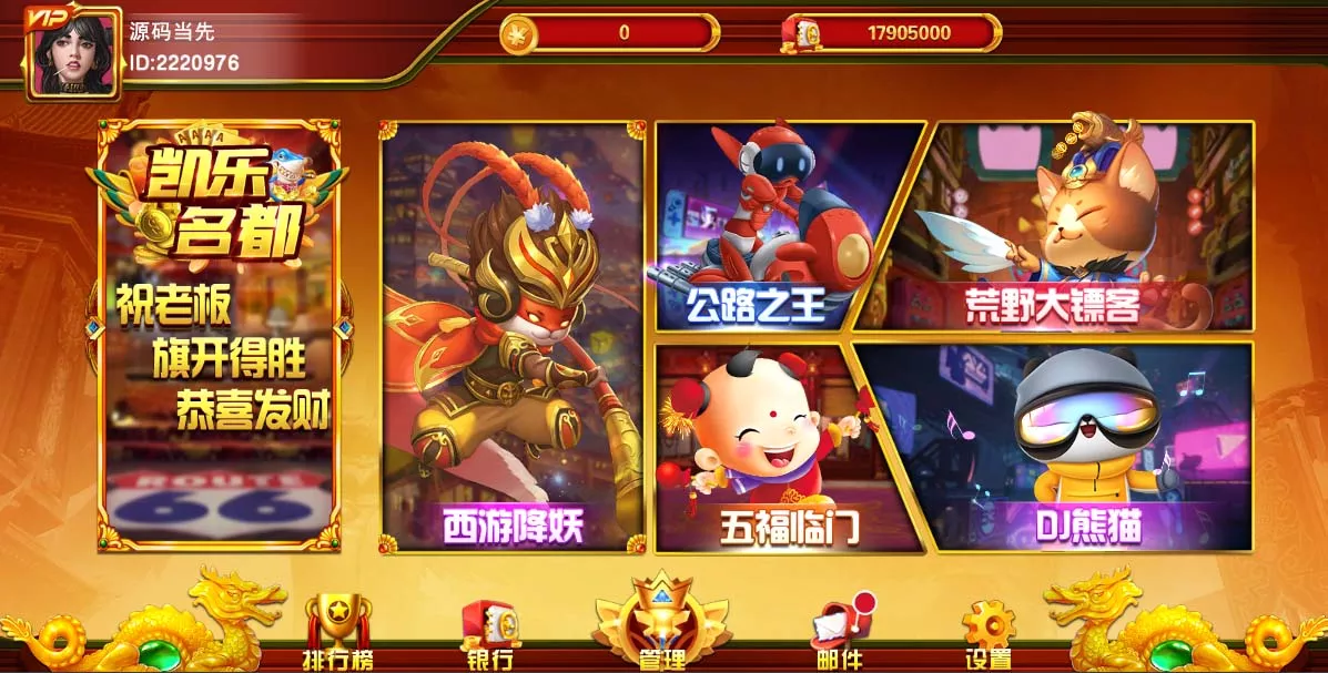 【盛彩系列】凯乐名都电玩插图