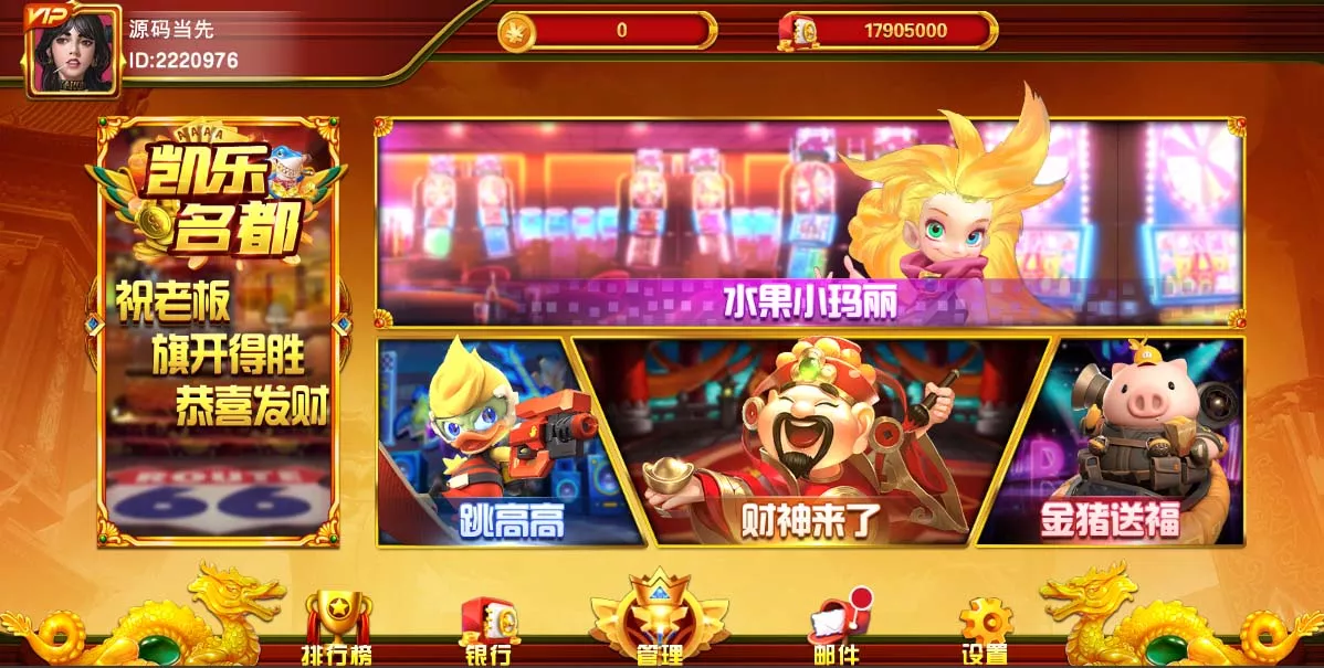 【盛彩系列】凯乐名都电玩插图2