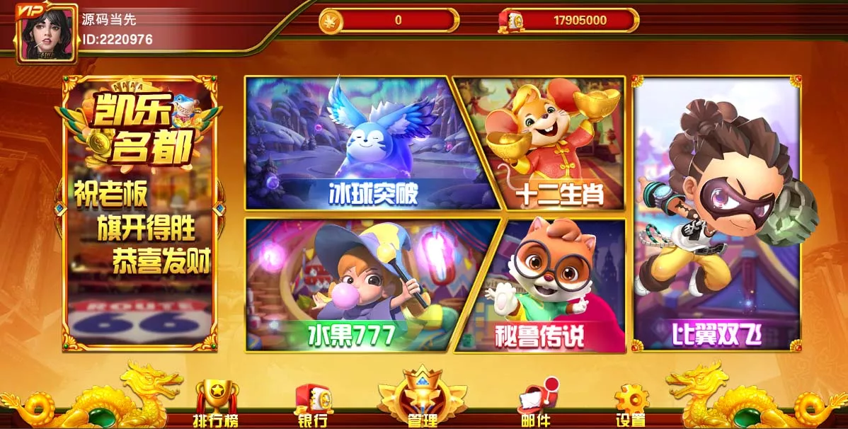 【盛彩系列】凯乐名都电玩插图3