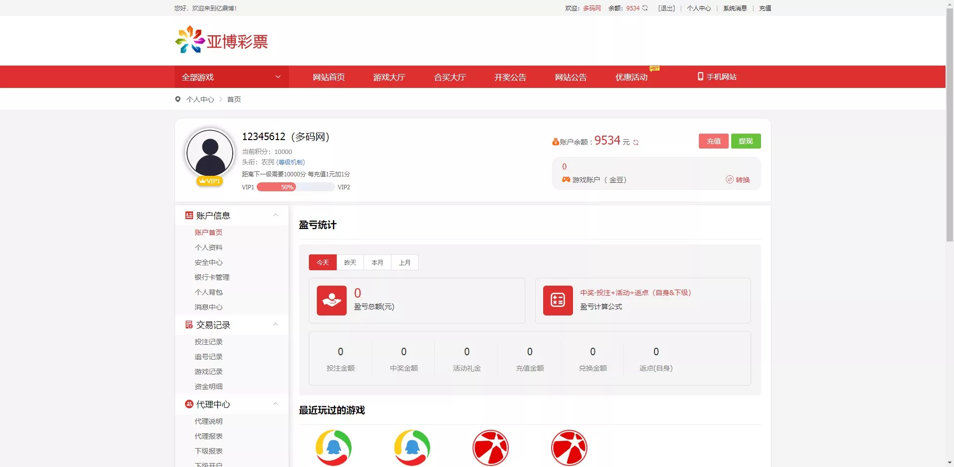【修复版仿大发娱乐酷睿vue彩p】自动合买发单机器人+追号+完整代理推广插图6