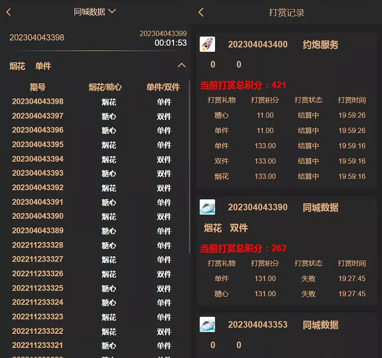 【完整运营版】同城空降任务平台源码+同城约炮任务系统源码插图2