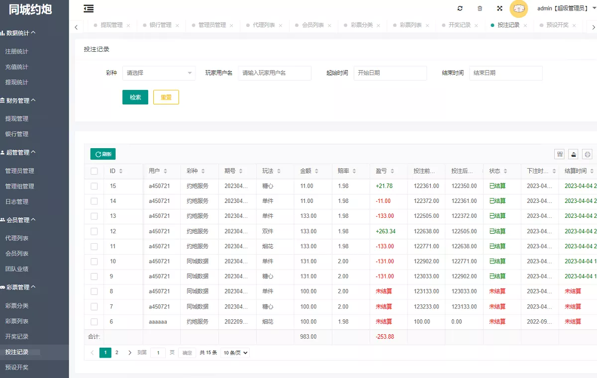 【完整运营版】同城空降任务平台源码+同城约炮任务系统源码插图4