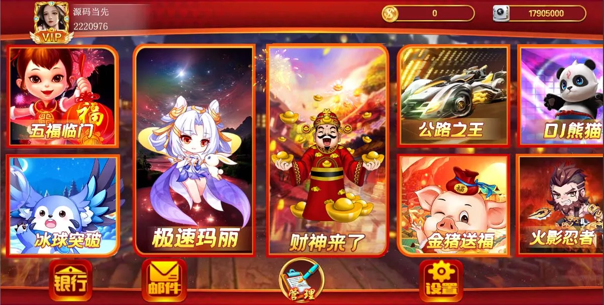 【盛彩系列】乐乐电玩插图1