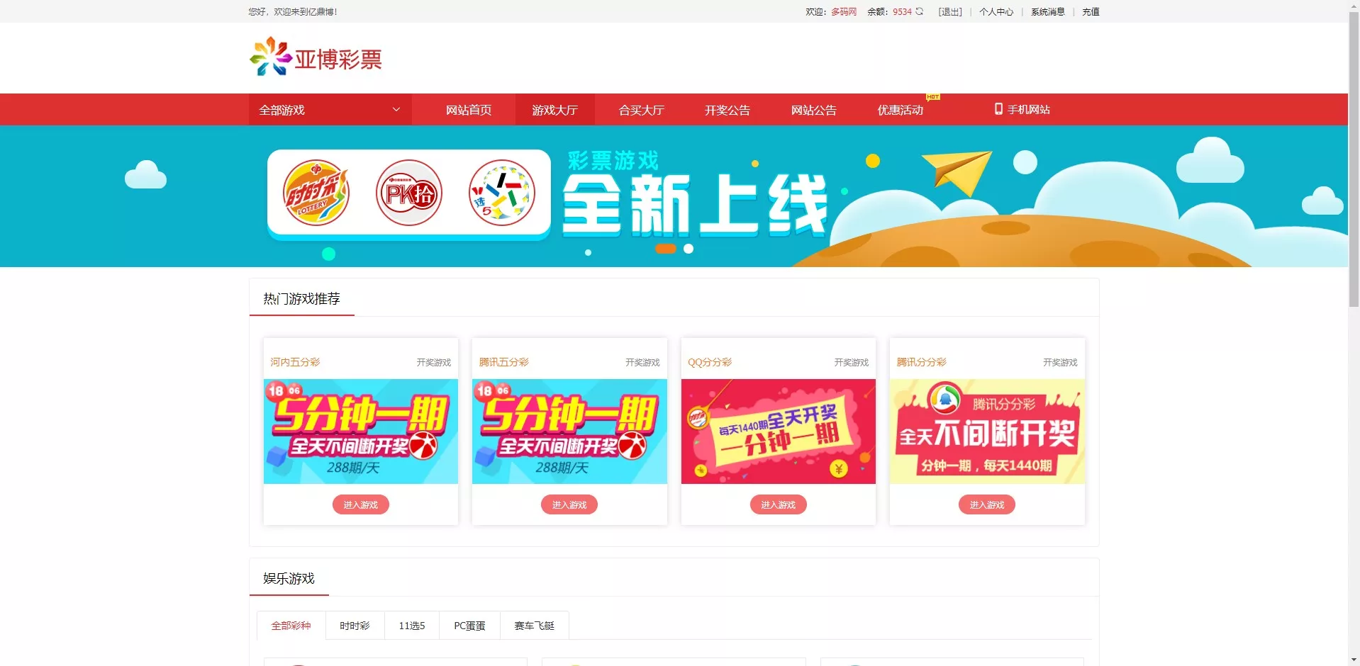 【修复版仿大发娱乐酷睿vue彩p】自动合买发单机器人+追号+完整代理推广插图2