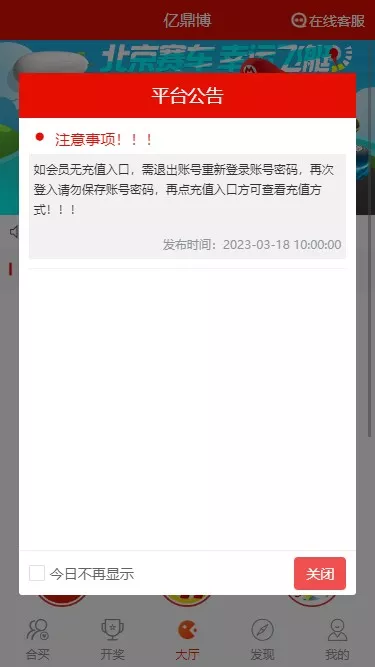 【修复版仿大发娱乐酷睿vue彩p】自动合买发单机器人+追号+完整代理推广插图8