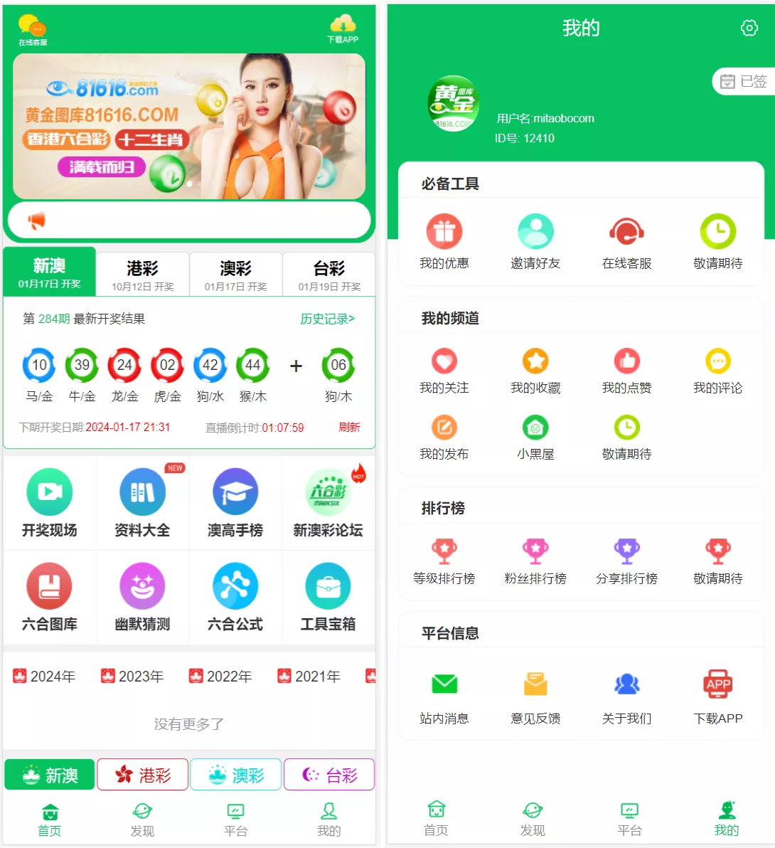 【修复版49图库】完美版本+澳门六合彩+香港六合彩+六合彩开奖网+去后门版本+采集已修复+带搭建教程插图