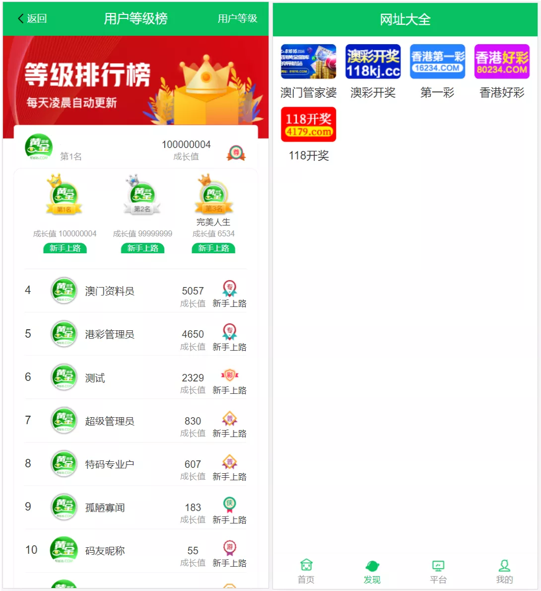 【修复版49图库】完美版本+澳门六合彩+香港六合彩+六合彩开奖网+去后门版本+采集已修复+带搭建教程插图1