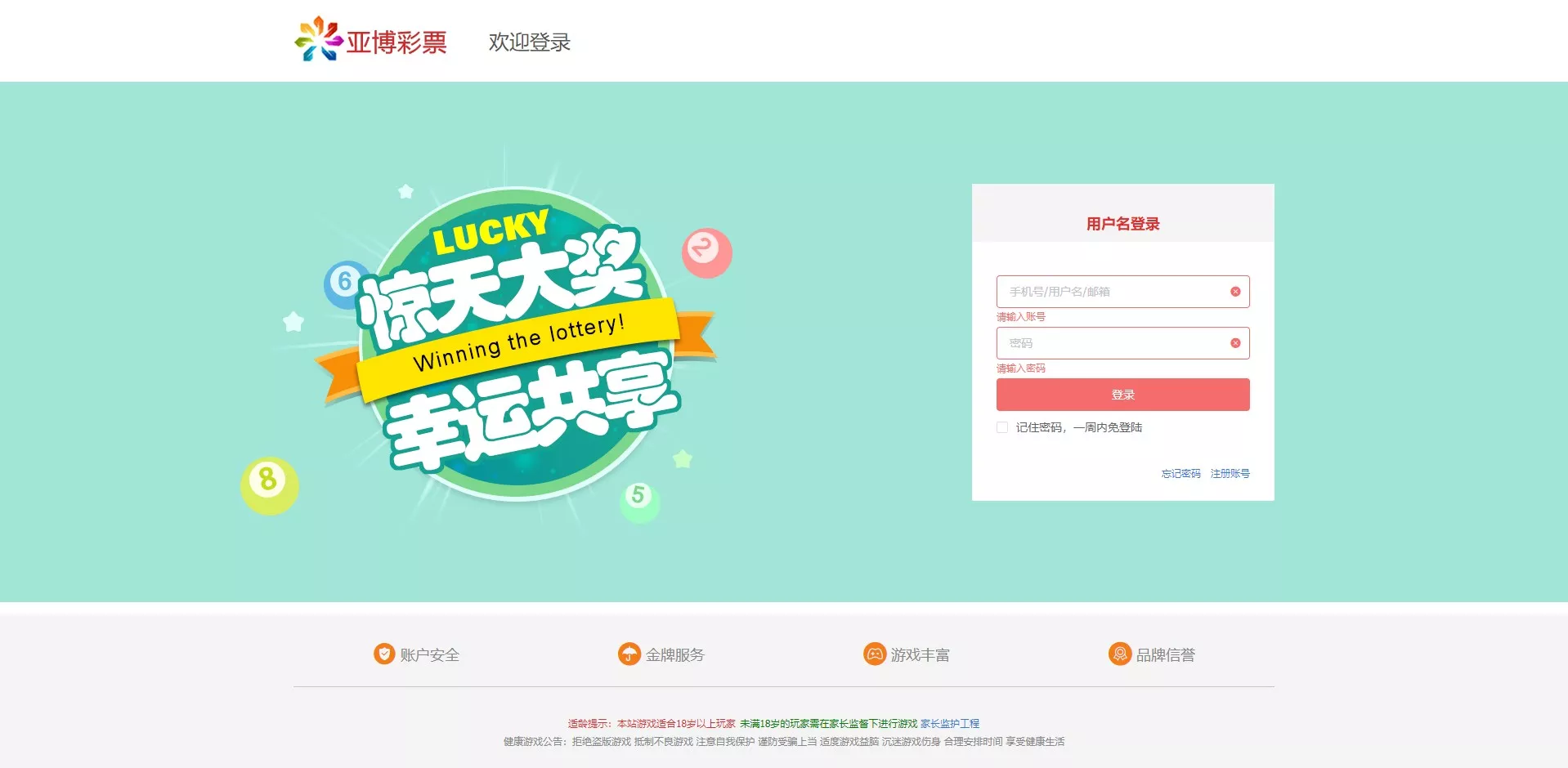 【修复版仿大发娱乐酷睿vue彩p】自动合买发单机器人+追号+完整代理推广插图