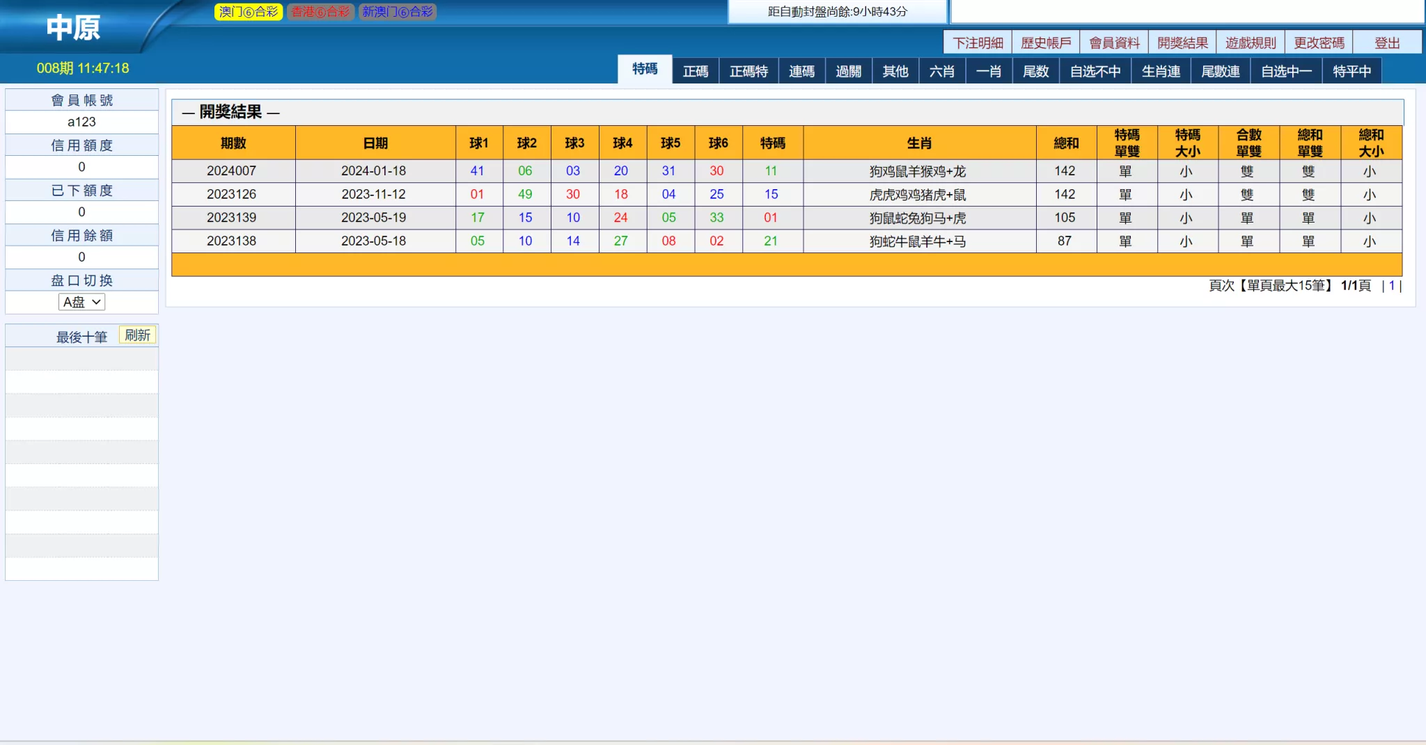 【三合一中原OA信用盘】完整运营版本+搭建教程插图8