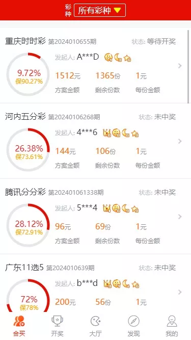 【修复版仿大发娱乐酷睿vue彩p】自动合买发单机器人+追号+完整代理推广插图10